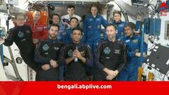মহাকাশ থেকে পৃথিবীতে ফিরছেন শুভাংশু, বিদায়লগ্নে বললেন, ‘ভারত আজও সারে জহাঁ সে অচ্ছা’