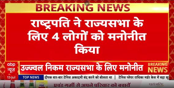 Breaking: President Nominates Ujjwal Nikam, Harsh Shringla, Meenakshi Jain, Sadanandan To Rajya Sabha