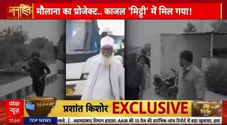 Janhit: 100 Crore Funded Religious Racket: Chhangur Used Foreign Money to Change Faiths | ABP NEWS