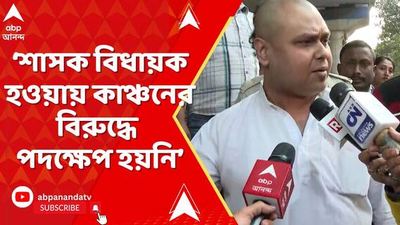 হাসপাতালে ঢুকে শাসানির ঘটনায়, কাঞ্চন ও কৌস্তভ বিতর্কে উত্তপ্ত রাজনৈতিক মহল!