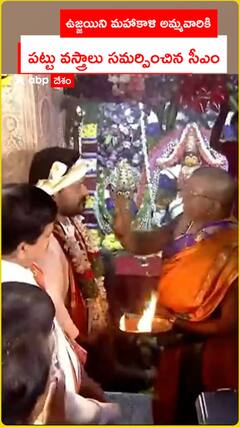 CM offers clothes to Ujjain's Mahankali Temple