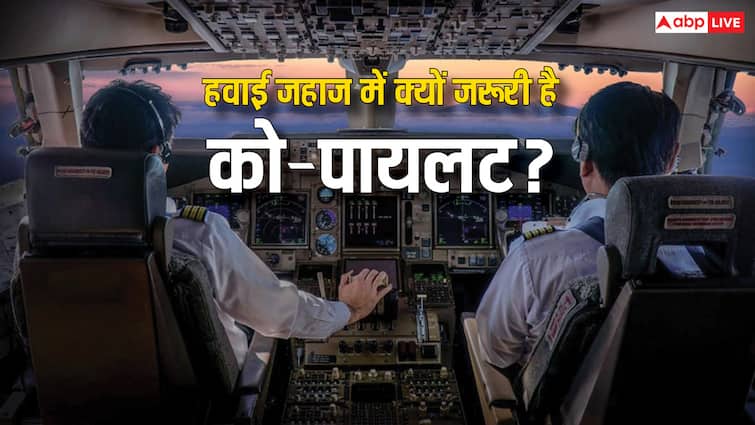 जब कैप्टन अकेले उड़ा सकता है हवाई जहाज तो क्यों होता है को-पायलट, क्या होता है इनका काम?