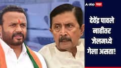 देवेंद्र पावले नाहीतर जेलमध्ये गेला असता, आता तरी सुधरा, जयकुमार गोरेंचा रामराजेंवर हल्लाबोल