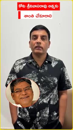 Tollywood Producer Dil Raju about Kota Srinivasa Rao