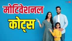 माता पिता अपना लें ये 3 आदत, तो गलत रास्ते पर नहीं जाता बच्चा !