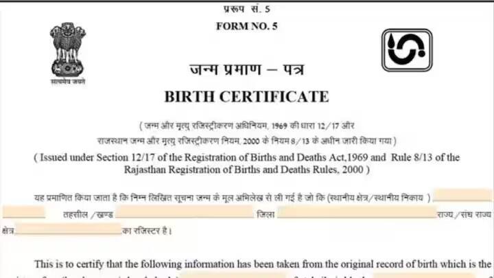આ દસ્તાવેજોમાં સૌથી સામાન્ય દસ્તાવેજ જન્મ પ્રમાણપત્ર છે. જો તમારી પાસે જન્મ પ્રમાણપત્ર છે. તો તમારે તમારી નાગરિકતા સાબિત કરવાની જરૂર નથી. તે એ પુરાવો છે કે તમે ભારતના નાગરિક છો. જો કે, આમાં કેટલાક વધુ નિયમો છે, જે પૂરા કરવા પણ જરૂરી છે.