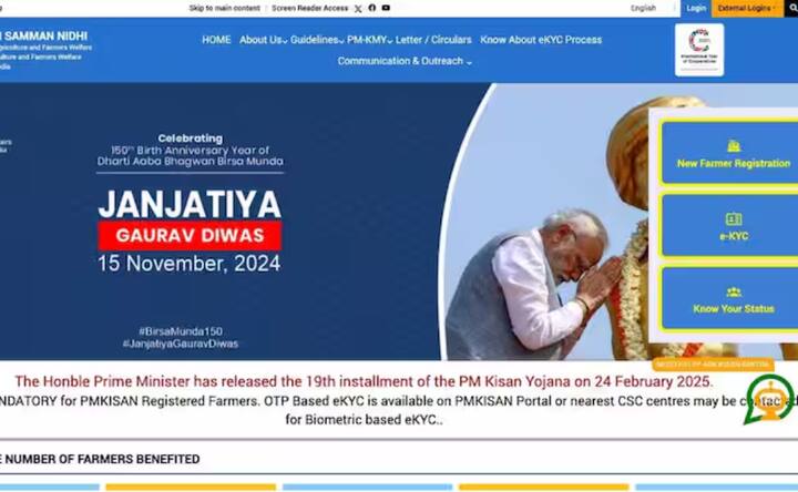 ਤੁਹਾਨੂੰ ਦੱਸ ਦਈਏ ਕਿ ਅਗਲੀ ਕਿਸ਼ਤ ਜਾਰੀ ਹੋਣ ਤੋਂ ਪਹਿਲਾਂ, ਯੋਜਨਾ ਦੀ ਵੈੱਬਸਾਈਟ 'ਤੇ ਅਧਿਕਾਰਤ ਮਿਤੀ ਦਾ ਐਲਾਨ ਕੀਤਾ ਜਾਵੇਗਾ। ਕਿਸਾਨ ਅਧਿਕਾਰਤ ਵੈੱਬਸਾਈਟ https://pmkisan.gov.in 'ਤੇ ਜਾ ਕੇ ਅਪਡੇਟ ਦੀ ਜਾਂਚ ਕਰ ਸਕਦੇ ਹਨ।