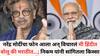 Ujjwal Nikam: नरेंद्र मोदींचा फोन आला अन् विचारलं मी हिंदीत बोलू की मराठीत...; उज्ज्वल निकम यांनी राज्यसभेवरील निवडीनंतर सांगितला कालचा किस्सा