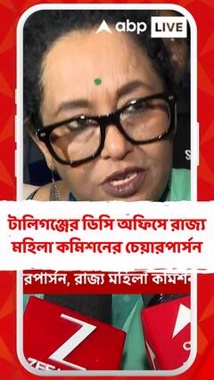 IIM জোকায় নির্যাতনের অভিযোগ, টালিগঞ্জের ডিসি অফিসে রাজ্য মহিলা কমিশনের চেয়ারপার্সন