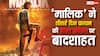'मालिक' बन राजकुमार राव ने दी बॉलीवुड-हॉलीवुड दोनों को मात, आमिर भी नहीं कर पाए ऐसा