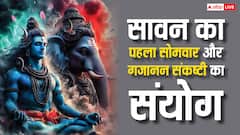 सावन के पहले सोमवार पर गजानन संकष्टी चतुर्थी भी, पिता-पुत्र की पूजा से मिलेगा शुभ फल