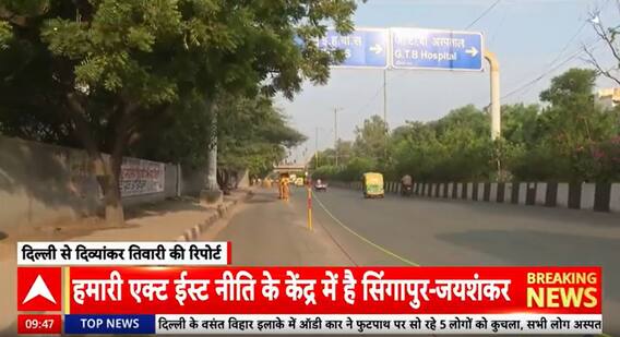 Breaking News: Broken Glass Cleared from Shahdara’s Kanwar Route After Public Alert | ABP NEWS
