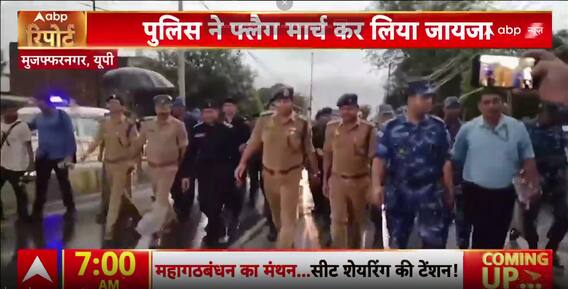 Breaking: Tight Security In Muzaffarnagar For Kanwar Yatra, ATS Commandos And Drones Deployed