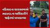 Pankaj Desai: MGVCLના અધિકારીનો ધારાસભ્ય પંકજ દેસાઈએ લીધો ઉધડો