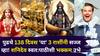 Shani Vakri 2025: टेन्शन मिटलं, पुढचे 138 दिवस 'या' 3 राशींनी सज्ज व्हा! शनिदेव स्वत:पाठीशी भक्कम उभे, वक्री चाल संकटाचा करेल नाश