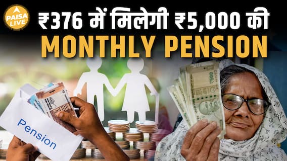 ₹5,000 की Guaranteed Pension! जानिए Atal Pension Yojana का पूरा फायदा | APY Explained | Paisa Live