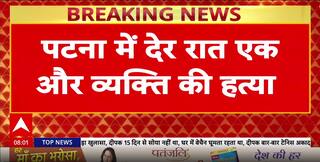 Breaking: Rural Veterinarian Shot Dead By Bike-Borne Assailants In Patna, Investigation Underway