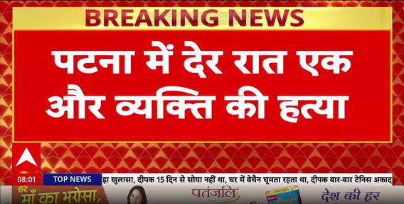 Breaking: Rural Veterinarian Shot Dead By Bike-Borne Assailants In Patna, Investigation Underway