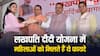 लखपति दीदी योजना में महिलाओं को मिलते हैं ये बेनेफिट्स, जानें आवेदन का तरीका