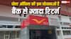 पोस्ट ऑफिस की इन पांच योजनाओं में मिलता है बैंक से ज्यादा रिटर्न, जान लीजिए नाम
