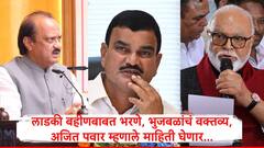 लाडकी बहीण योजनेमुळं निधीला उशीर, दत्तात्रय भरणे यांचं वक्तव्य, अजित पवारांची पहिली प्रतिक्रिया, म्हणाले...