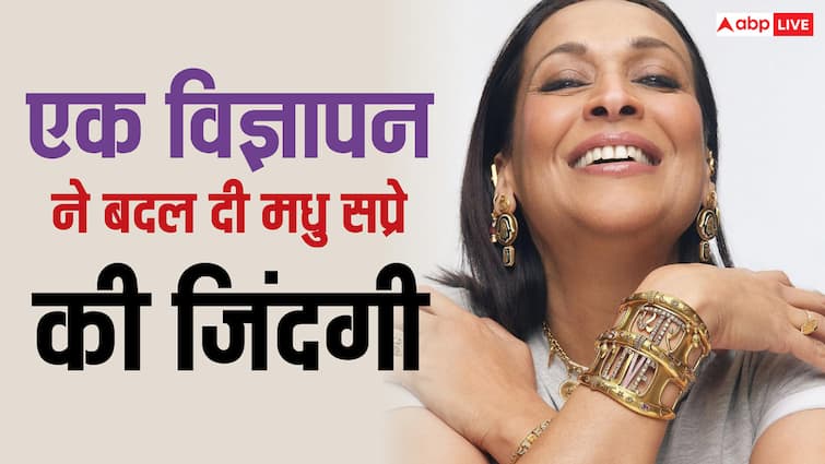 बिना कपड़ों के खिंचवाई थी फोटो, मधु सप्रे को इस तस्वीर की वजह से करना पड़ा था 14 साल तक संघर्ष