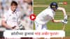 Eng vs Ind 3rd Test : क्रॉलीच्या ड्रामाचं भांड अखेर फुटलं! चौथ्या दिवशी बुमराहने केली पोलखोल, व्हिडीओ पाहून भडकले चाहते