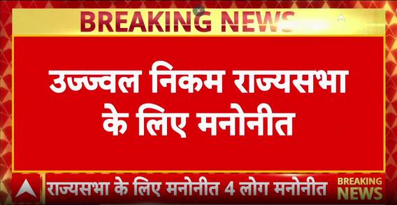 Breaking: Ujjwal Nikam Among Four Nominated To Rajya Sabha By President Droupadi Murmu