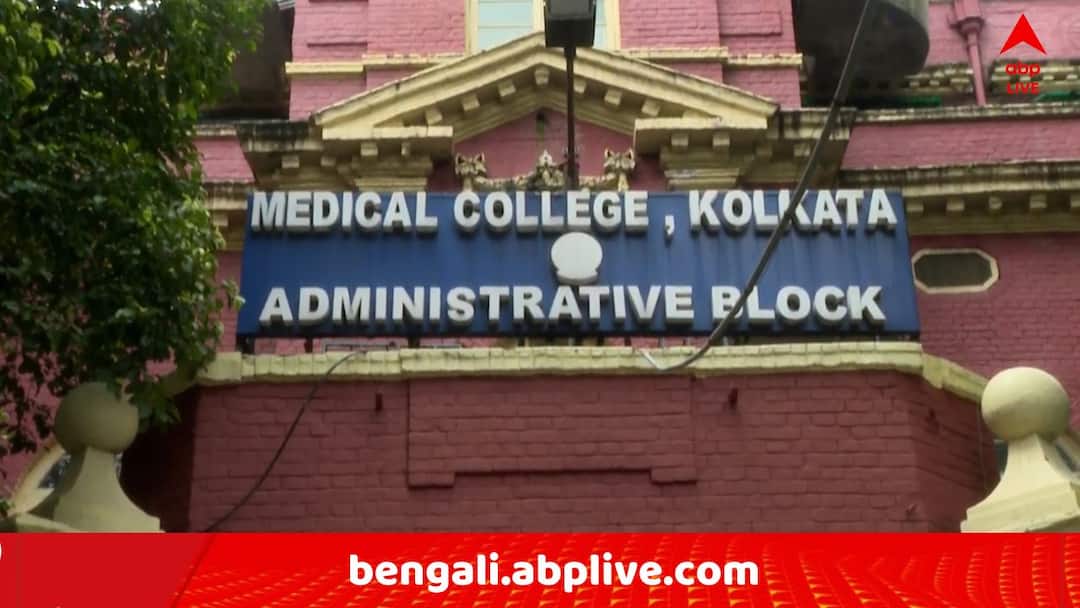 Kolkata Medical: কলকাতা মেডিক্য়ালে ডাক্তারি ছাত্রীকে 'যৌন নিগ্রহ', বেআইনি তদন্ত চালানোর অভিযোগ 'অভয়া সেলে'র বিরুদ্ধে ! Calcutta Medical College Molestation Case illegal investigation allegation against Abhaya Cell Kolkata Medical: কলকাতা মেডিক্য়ালে ডাক্তারি ছাত্রীকে 'যৌন নিগ্রহ', বেআইনি তদন্ত চালানোর অভিযোগ 'অভয়া সেলে'র বিরুদ্ধে !