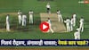 Shubman Gill Fight With Zak Crawley: भारताच्या 10 खेळाडूंनी घेरलं, क्रॉली बोलताच शुभमन गिल अंगावर धावला; 6 चेंडूत सगळं बदललं, VIDEO