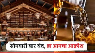 ही तर शिक्षाच... दारुवरील करवाढीविरोधात आंदोलन; HRAWI कडून महाराष्ट्रात 14 जुलैला बार अन रेस्टॉरंट बंद
