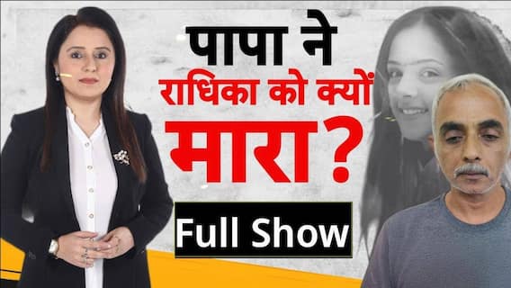 Radhika Yadav की बेस्ट फ्रेंड Himanshika Rajput ने खोल दी हत्यारे पिता की पोल! | Romana Isar Khan