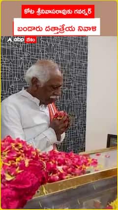 Governor Bandaru Dattatreya pays tribute to Kota Srinivasa Rao