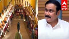 கண்ணாடியை திருப்பினால் ஆட்டோ எப்படி ஓடும்?  பள்ளிக்கல்வி துறையை வெளுத்துவாங்கிய அன்புமணி!