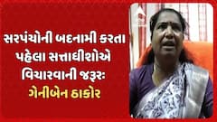 Geniben Thakor: બનાસકાંઠાના સાંસદ ગેનીબેન ઠાકોરના સી.આર.પાટીલ પર પ્રહાર