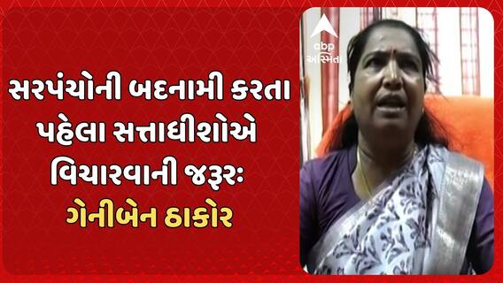 Geniben Thakor: બનાસકાંઠાના સાંસદ ગેનીબેન ઠાકોરના સી.આર.પાટીલ પર પ્રહાર