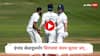 Eng vs Ind 3rd Test : लॉर्ड्सवर नवा वाद! इंग्लंड खेळाडूसमोर सिराजचा संयम सुटला, ICC अॅक्शन मोडवर, जाणून घ्या काय सांगतो नियम? VIDEO