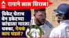 Mohammed Siraj vs Ben Duckett : रागाने लाल सिराज! विकेट घेताच बेन डकेटच्या खांद्याला मारला धक्का, अंपायरने दिली थेट वॉर्निंग, नेमकं काय घडलं? Video