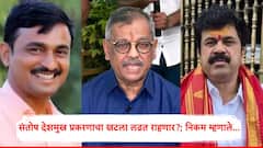 राष्ट्रपती कोट्यातून राज्यसभेवर निवड; आता संतोष देशमुख प्रकरणाचं काय?, उज्जवल निकम म्हणाले...