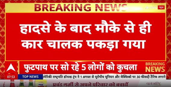 Breaking: Audi Car Runs Over Five Sleeping On Footpath In Delhi’s Vasant Vihar, Driver Arrested