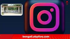 IIM জোকায় মনোবিদকে ধর্ষণের অভিযোগ ঘিরে তোলপাড়, পুলিশের নজরে এবার অভিযুক্তের ইনস্টা প্রোফাইল