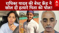 राधिका यादव की बेस्ट फ्रेंड Himanshika Rajput ने खोल दी हत्यारे पिता की पोल!