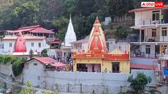 चारधाम की तर्ज पर अब कैंचीधाम में भी हो रहा ये काम, पर्यटन विभाग को मिली जिम्मेदारी