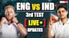 IND vs ENG 3rd Test Day 4 Stumps : रोमांचक मोड़ पर लॉर्ड्स टेस्ट, भारत को जीत के लिए चाहिए 135 रन, अभी बचे हैं 6 विकेट