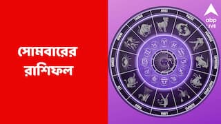 Daily Astrology: দূর করতে হবে বিভ্রান্তি, অপ্রয়োজনীয় খরচে বাড়বে সমস্যা, কেমন কাটবে সোমবার?