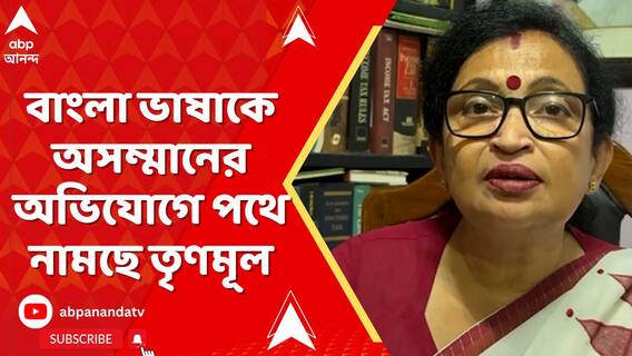 ওড়িশা সহ একাধিক রাজ্যে বাংলা ভাষায় কথা বললেই পুশব্যাক, হেনস্থার অভিযোগ,পথে নামছে তৃণমূল