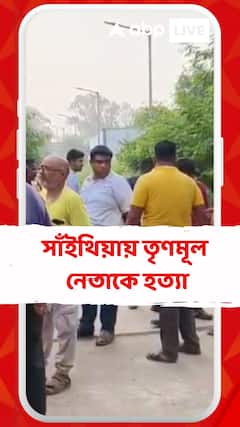 ভাঙড়, ইংরেজবাজারের পর সাঁইথিয়া, ফের খুন তৃণমূল নেতাকে হত্যা