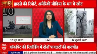 Janhit: Ahmedabad Tragedy: Are Powerful Firms Escaping Accountability Again? | ABP NEWS