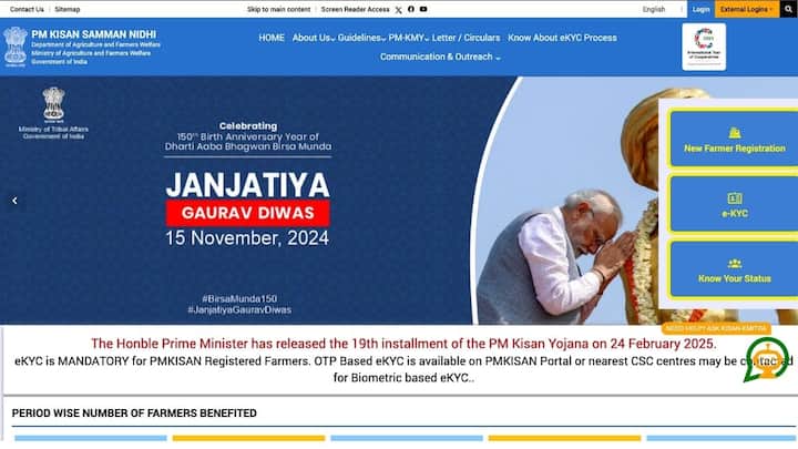आपको बता दें अगली किस्त जारी होने से पहले इसके बारे में योजना की वेबसाइट पर आधिकारिक तारीख का ऐलान कर दिया जाएगा. किसान ऑफिशियल वेबसाइट https://pmkisan.gov.in पर जाकर अपडेट चेक कर सकते हैं.