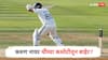Eng vs Ind 3rd Test : 'क्रिकेट, मुझे एक और मौका दे' म्हणणाऱ्या करुण नायरने सुवर्णसंधी नासवली, गिल अन् गंभीर घेणार मोठा निर्णय, चौथ्या कसोटीतून बाहेर?